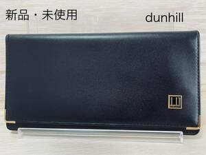 ☆【新品・未使用】ダンヒル dunhill 長財布 二つ折り札入れ・カードポケット× 6 枚 長ポケット× 2 小銭入れ無し 