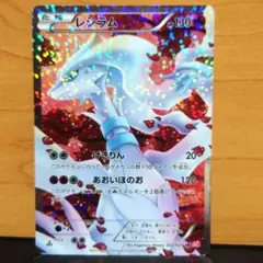 ポケモンカード レシラム　1ED　シャイニーコレクション