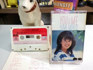 紫1★ Cassette Tape（Cassカセットテープ）★森尾由美 YOU＆ME