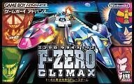 中古GBAソフト F-ZEROCLIMAX