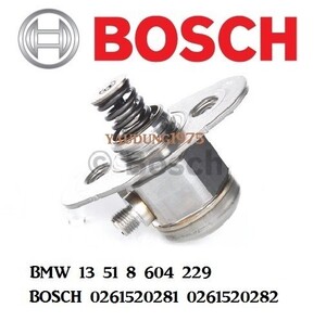 BMW純正OEM BOSCH 高圧ポンプ ハイプレッシャーポンプ 13518604229 F07F10F11F15F20F21F22F23F25F26F30F31F32F33F34F36