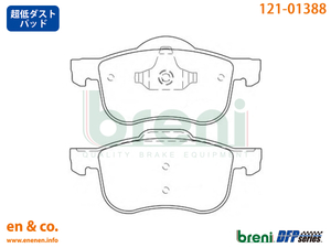 【超低ダスト】VOLVO ボルボ S80 TB6284用 フロントブレーキパッド