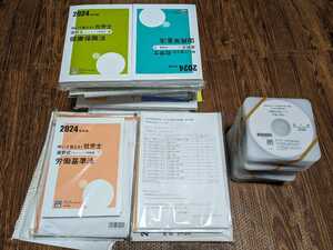 【即決】未使用　大原　社労士　最新 2024年目標　経験者合格コース　DVD通信（直前対策以外）　社会保険労務士