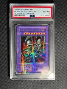 PSA8 ブラック・デーモンズ・ドラゴン　パラレルレア　1999年　遊戯王　初期 鑑定品