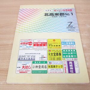 ▲01)【同梱不可】ゼンリン住宅地図 長崎県北高来郡 No.1/高来町・小長井町/2003年/B4判/ZENRIN/A