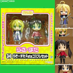 【中古】[FIG]ワンフェス2008冬限定 ねんどろいど 034 らき☆すた Fateコスプレセット TVアニメ らき☆すた 完成品 可動フィギュア グッド