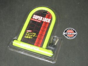 SUPER LOOK U字型ロック 盗難防止 オートバイ 自転車【080】MTG-N-527