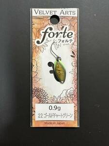 ベルベットアーツ　フォルテ　VELVET ARTS ０.９g 　　#２２　ゴールドチャートグリーン　激レア廃盤カラー