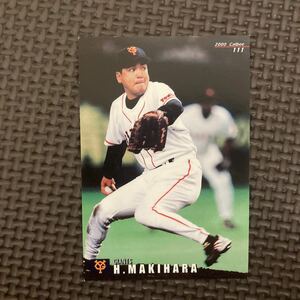 カルビー プロ野球カード 2000年　槙原寛己 巨人　当時物　送料110円　同梱可　値下げ　即決