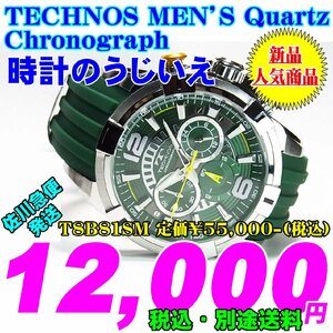 TECHNOS テクノス MEN