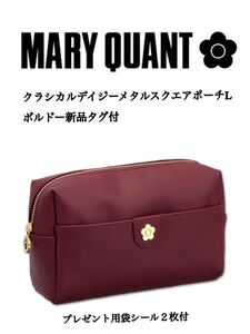 mary quantクラシカルデイジーメタルスクエアポーチLボルドー新品タグ付