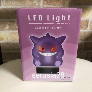 ポケモン LEDライト ゲンガー ライト