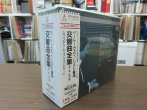 天4//6CD-BOX//無傷!!★TELDEC ベートーヴェン：交響曲全集（リスト編曲）／シプリアン・カツァリス（Cyprien Katsaris）