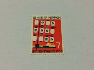 未使用 1970年 日本万国博覧会 第2次 会場とかん燈 7円切手