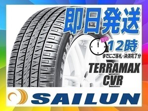 サマータイヤ(SUV/4WD) 215/60R17 4本セット(4本SET) SAILUN(サイレン) TERRAMAX CVR (新品 当日発送)