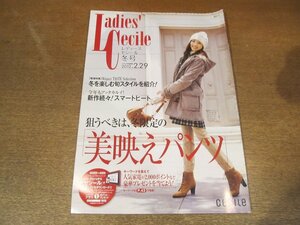 2302MK●通販カタログ「Ladies