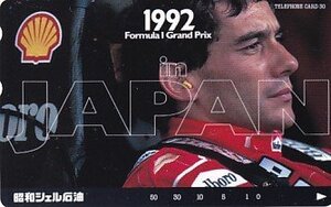 ●アイルトン・セナ 昭和シェル石油 1992 F-1テレカ