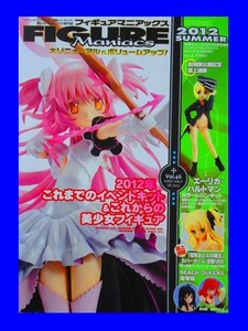 フィギュア 雑誌　フィギュアマニアックス　Maniacs 2012 SUMMER