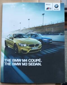 BMW M4・M3のカタログ