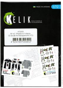 1/72　Reskit レスキット KELIK 72039　RF-4C "PHANTOM II" INTERIOR 3D DECALS FOR HASEGAWA KIT RF-4Cファントム　ハセガワ用