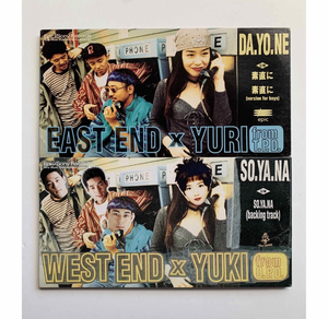 聴き比べ シングル CD 本家 EAST END × YURI / DA.YO. NE だよね & 大阪バージョン WEST END × YUKI / SO.YA.NA そやな