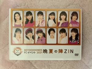 FC限定DVD BEYOOOOONDS FCイベント2021 晩夏の陣ZIN 一岡伶奈 島倉りか西田汐里 前田こころ山﨑夢羽 岡村美波 平井美葉 里吉うたの小林萌花