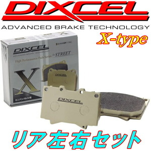DIXCEL X-typeブレーキパッドR用 FD2シビックタイプR 05/9～