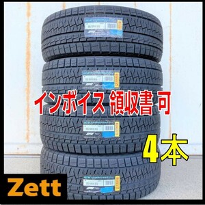 送料無料 4本セット(LM0002.8.2) 205/55R16 91Q PIRELLI ICE ASIMMETRICO Plus 2021年製造 屋内保管 スタッドレスタイヤ205/55/16