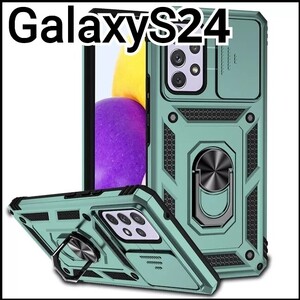 GalaxyS24 ケース　グリーン　緑　レンズカバー　リング付き