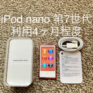 【送料無料】iPod nano 第7世代 16GB Apple アップル　A1446 アイポッドナノ ピンク 本体