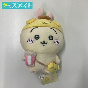 【現状】 ちいかわ×サンリオキャラクターズ グッズ うさぎ×ポムポムプリン ぬいぐるみ タグ有り