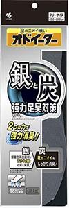 銀と炭のオドイーター 靴の中敷 消臭 インソール サイズ20cm~28cm 1足