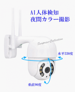 【防犯灯】【200万画素】防犯カメラ 監視カメラ 人体検知 無線 遠隔監視 330°回転 ONVIF 暗視 防犯 屋外 スマホ qx29 国内発送★