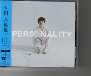 通常盤アルバム！高橋優「PERSONALITY」