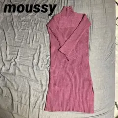 MOUSSY パープル リブニット ワンピース　ロングニットワンピース