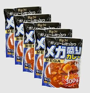 メガ盛りカレー 辛口 5食 たっぷり300g！大盛りカレー レトルト食品 レトルトカレー