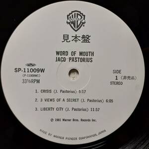 レア 日本盤LP帯付き PROMO見本盤 白ラベル Jaco Pastorius / Word Of Mouth 1981年 Warner P-11009W Herbie Hancock Wayne Shorter 非売品