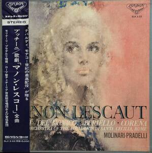 初期LP盤 テバルディ,モナコ&コレナ/フランチェスコ・モリナーリ=プラデッリ/Santa Cecilia　Puccini 「マノン・レスコー」 (3LP)　 