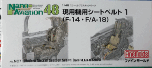 ファインモールド/1/48/アメリカ海軍現用機用シートベルト1F-14/F/A-18/未組立品