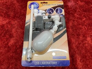 01-02-311 △AM アクアリウム用品 海水用品 LSSラボラトリー 自動給水 オートフロートバルブ L AFV-L 熱帯魚 魚 ペット