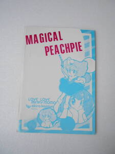 MAGICAL PEACHPIE ミンキーモモ 合同・同人誌 1985年刊/ イラスト 短編コミック 集