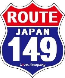 国道 標識(USタイプ) ステッカー 149号線