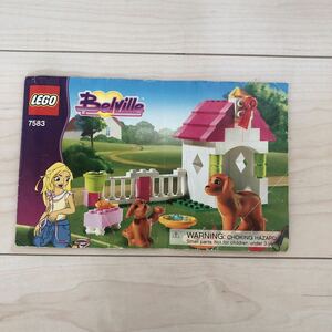 【LEGO】レゴ ブロック★ Belville　ベルビル　プレイフルパピー 7583 ★ 中古・欠品あり