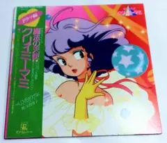 (NM美盤)クリィミーママ　太田貴子　中古年代物帯つき美品