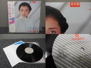 多岐川裕美 / 小夜Ⅱ (帯あり・見本サンプル盤) 　 　 LP盤・VIH-28057