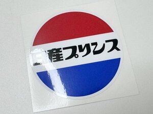 日産 プリンス ステッカー / ハイクオリティ DATSUN 当時 グラチャン ハコスカ ケンメリ