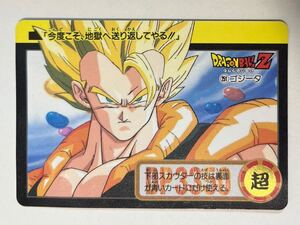 ドラゴンボールZ カードダス 本弾 第22弾 必殺！！史上最強のフュージョン 251 ゴジータ 1995年 当時物 ドラゴンボールカード