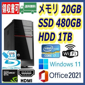 ★HP★超高速 i7(3.8Gx8)/高速SSD480GB+大容量HDD1TB/大容量20GBメモリ/ブルーレイ/Wi-Fi/NVIDIAグラボ/HDMI/Windows 11/MS Office 2021★