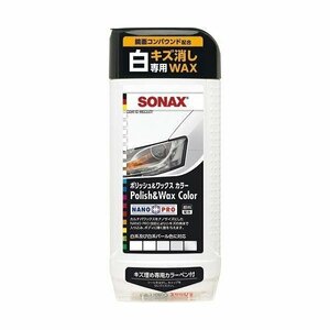SONAX 296000 SONAX ポリッシュ&ワックスカラー ホワイト500