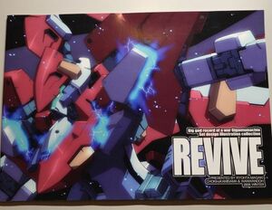 《巨神戦記ギガントマキア》 REVIVE　/　わんわん堂/チョキの神様　/　間垣亮太